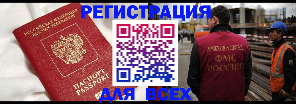 временная регистрация для школы в Астрахани