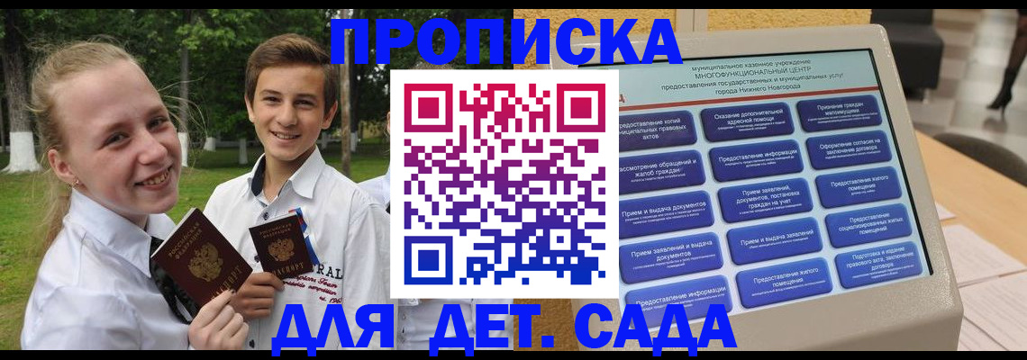 пропишу в квартире в Астрахани