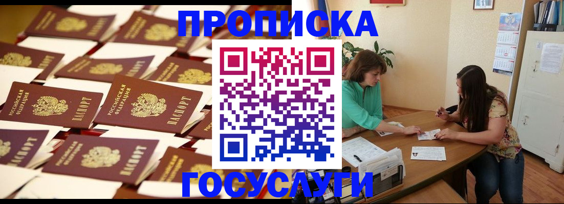 временная регистрация в квартире в Астрахани