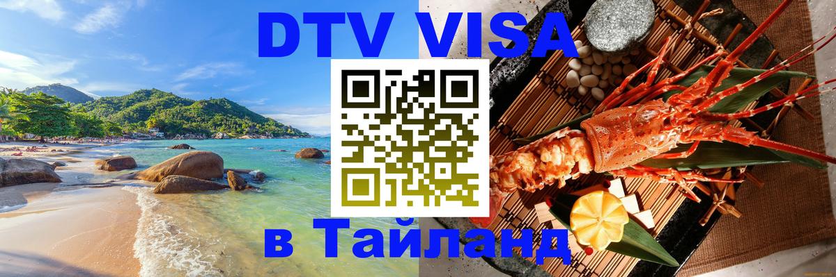 Оформление DTV визы под ключ: стоимость и тарифы, только загранпаспорт - Астрахань  04.10.2025 
